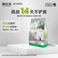 CAT MAGIC 喵洁客 膨润土猫砂 25磅 新品银标