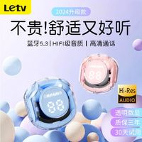 Letv 乐视 新款无线耳机蓝牙