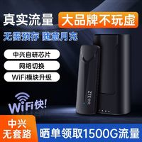 ZTE 中兴 移动随身wifi无线网卡家用路由器宿舍车载宽带户外直播专用