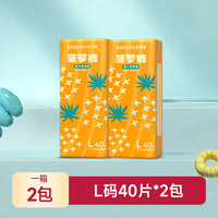 BoBDoG 巴布豆 菠萝系列 纸尿裤 L80片/XL76片