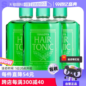 【自营】柳屋护发头皮营养液240ml*3瓶 头皮护理精华发根进口控油