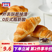 MANKATTAN 曼可顿 烤烤更好吃！牛角包原味3袋 75g(3口味任选6件)