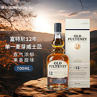 OLD PULTENEY 富特尼 福特尼12年 单一麦芽 苏格兰威士忌 700ml 单瓶装