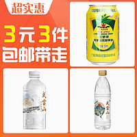 菠萝啤 330ml*1罐+武当山瓶装水 550ml*1瓶+武当山瓶装水 350ml*1瓶