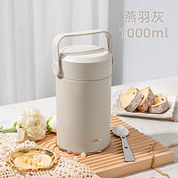 BABLOV 花伴森焖烧杯燕羽灰1000ml