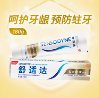 88VIP！SENSODYNE 舒适达 基础护理系列 多效护理牙膏180g