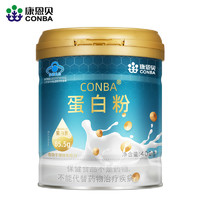 CONBA 康恩贝 乳清蛋白粉400g增强免疫力中老年成人蛋白质营养补品