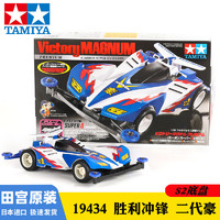 TAMIYA 田宫 正版四驱车四驱兄弟S2/AR胜利冲锋 19434