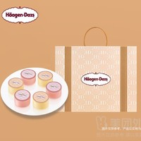 Häagen·Dazs 哈根达斯 玲珑心意中秋冰淇淋礼盒兑换券