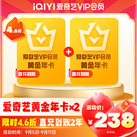 iQIYI 爱奇艺 黄金vip 两年卡24个月