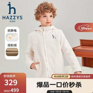 HAZZYS 哈吉斯 男女童时尚摇粒绒针织外套