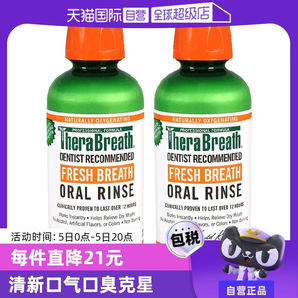 【自营】【胡可推荐】美国TheraBreath凯斯博士漱口水473ml*2瓶