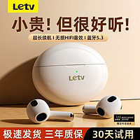 Letv 乐视 无线蓝牙耳机