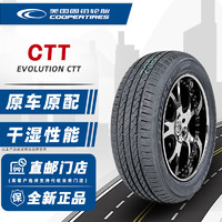 COOPER 固铂 235/55R18 100V原配瑞虎8 汽车轮胎 18寸