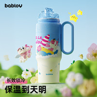 BABLOV 保温保冷冰霸杯水杯 海浪观光团 600ml