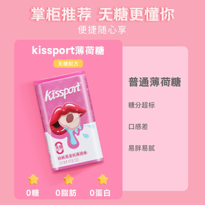 kissport 无糖薄荷糖 