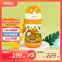 THERMOS 膳魔师 316L不锈钢儿童保温杯 320ml 三角龙（带杯绳）