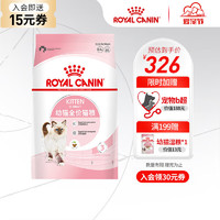 ROYAL CANIN 皇家 猫粮 K36  6.5kg