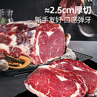 大希地 原切眼肉牛排1.8kg家庭装整条厚切进口整块新鲜牛肉