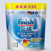 finish 亮碟 量子极净洗碗凝珠 50颗