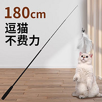 逗猫棒长杆可伸缩 猫咪玩具 1.8米