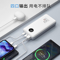 某东京造 JZ20  30W双向快充移动电源20000mAh