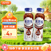 Coca-Cola 可口可乐 乳倍乐高倍营养牛奶巧克力味256ml*2瓶