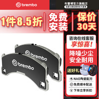 brembo 布雷博 刹车片 前刹车片 两轮装 宝马3系 325Li 320Li G28 G20