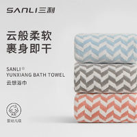 SANLI 三利 浴巾 70cm*140cm