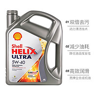 Shell 壳牌 超凡喜力全合成机油灰壳SP级5W-40 4L新加坡版