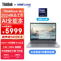 ThinkPad 思考本 联想笔记本电脑ThinkBook 14 2024英特尔Evo认证酷睿Ultra7 155H 14英寸16G 1T 2.8K AI高刷