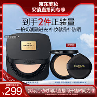 L'OREAL PARIS 欧莱雅黑金气垫W10 12g （赠原品替换芯12g）