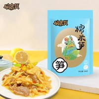 确食赞 鲜嫩免切糯米笋 248g*3袋