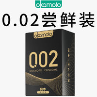 OKAMOTO 冈本 002黑金 超薄组合10片 （002*2片+随机8片）