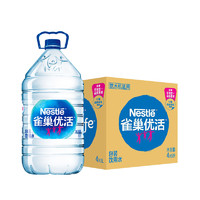 Nestlé Pure Life 雀巢优活 饮用水5L*4瓶整箱装桶装水 太空创想 符合欧盟标准下单6件