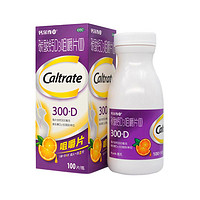 Caltrate 钙尔奇 碳酸钙D3咀嚼片100片 妇女儿童中老年补钙！