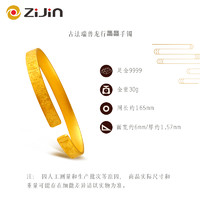 ZiJin 紫金 古法瑞兽龙行龘龘手镯 30g DSZ0000139