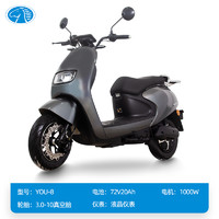 绿驹 LJ1000DQT-13-1 智能电动车 72V 20Ah