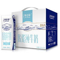 特仑苏 蒙牛 特仑苏 脱脂纯牛奶 250ml×16盒