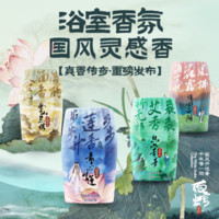 YANXUAN 网易严选 国风系列香薰400ml（任选4件）