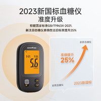 yuwell 鱼跃 血糖仪592+100支试纸100支针头