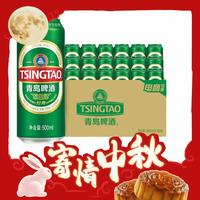 TSINGTAO 青岛啤酒 经典 500mL*18听 整箱装