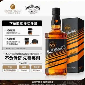 Jack Daniels 杰克丹尼 黑标 田纳西州威士忌 迈凯伦联名款 700ml