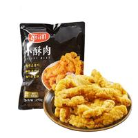 yurun 雨润 小酥肉 240g