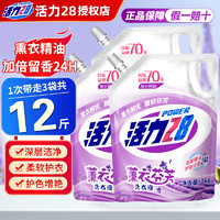 Power28 活力28 熏衣洗衣液2kg*3袋