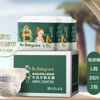 babycare 皇室木法沙的王国 婴儿纸尿裤 L70片