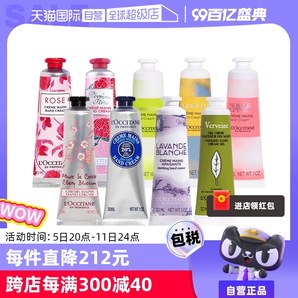 【自营】欧舒丹金珉奎同款保湿滋润补水持久留香30ml乳木果护手霜