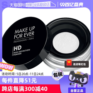 【自营】MAKEUPFOREVER玫珂菲定妆蜜粉8.5g持久散粉哑光定妆粉