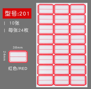  Mriya 不干胶标签纸  24枚红色横线款-10张