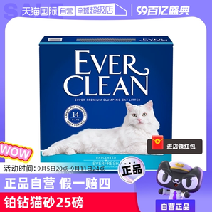 【自营】everclean铂钻原装进口猫砂25磅膨润土除臭活性炭猫砂